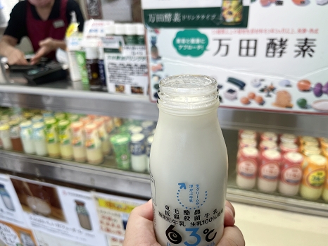 63do_milk.jpg