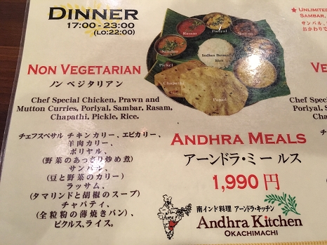 AndhraKitchen_dinner.jpg