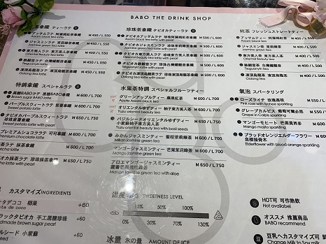 BABOtheDRINKSHOPTOKYO_menu.jpg