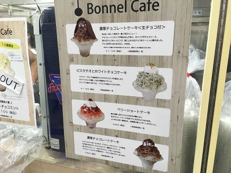 Bonnelcafe_menu2.jpg
