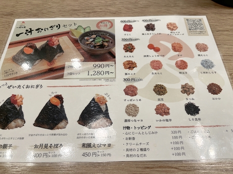 IchiryuManpuku_menu.jpg