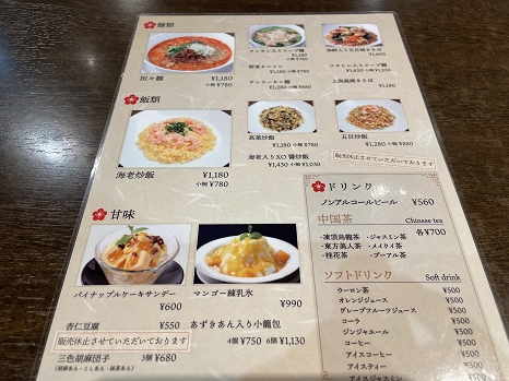 JinDinRou_menu.jpg