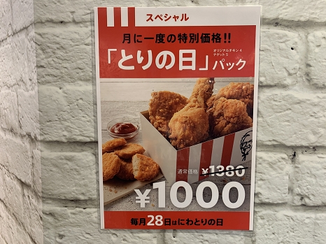 KFC7.jpg