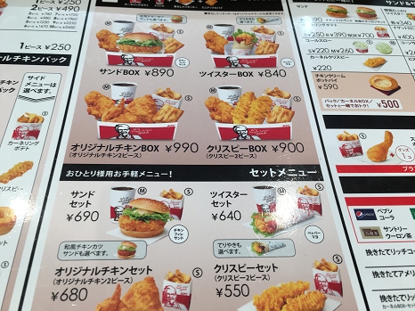 KFC_menu.jpg