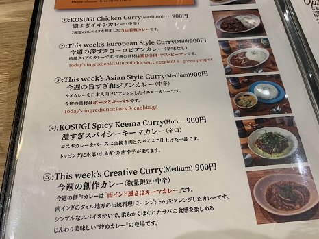 KOSUGICURRY_menu.jpg