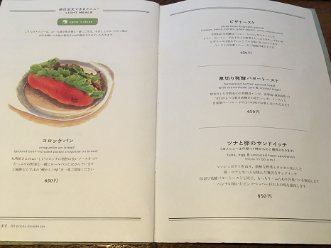 KojoatoJimushitsu_menu.jpg