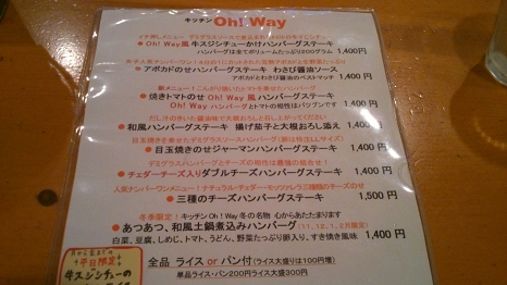 Oh!Way_menu.jpg