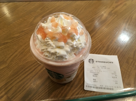 StarbucksCoffee_nectarine.jpg