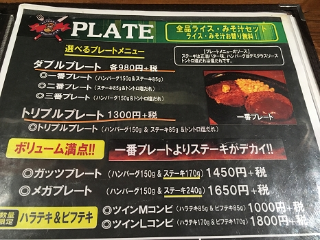 Steak-tei_menu2.jpg