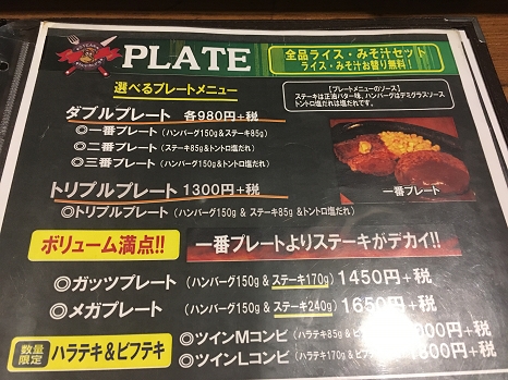 Steak-tei_menu3.jpg