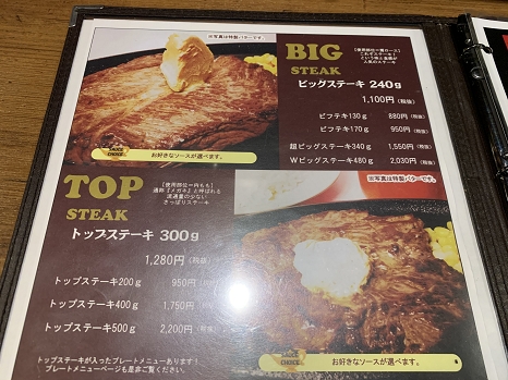 Steak-tei_menu5.jpg