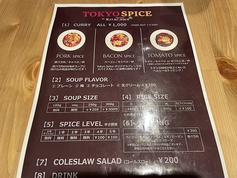 TOKYOSPICE _menu.jpg