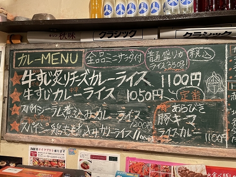 akamaru_menu.jpg