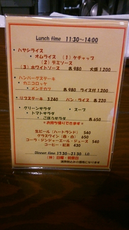azabusyokudou_menu.jpg