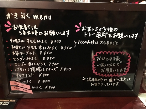 banpaku_menu.jpg