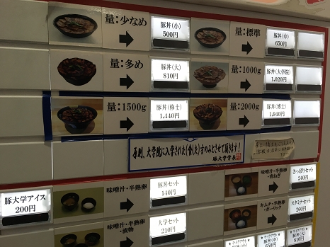 butadaigaku_menu.jpg