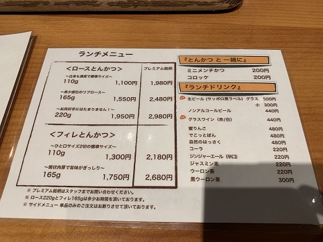 butagumishokudou_menu.jpg