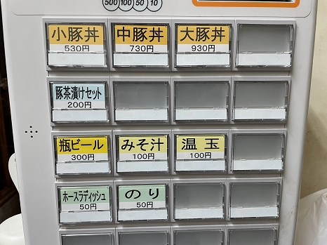 butayarou_menu.jpg