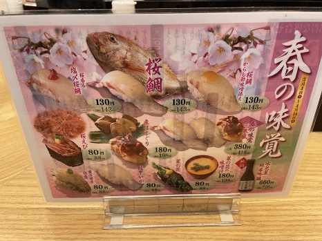 chiyodasushi_menu2.jpg
