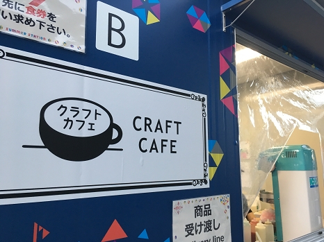 craftcafe2.jpg