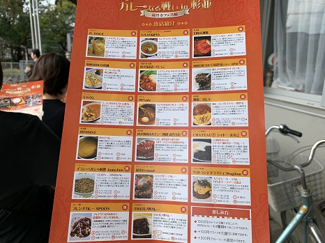 currynaru_menu.jpg