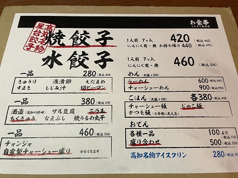 ebisuyasubee_menu.jpg