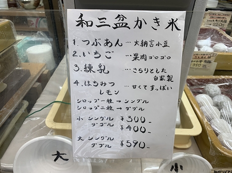echigotsuruya_menu.jpg