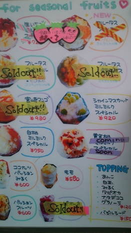 frutasomachidou_menu.jpg