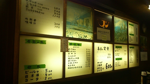 fuji_menu.jpg