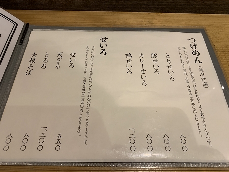 fujiya_menu.jpg