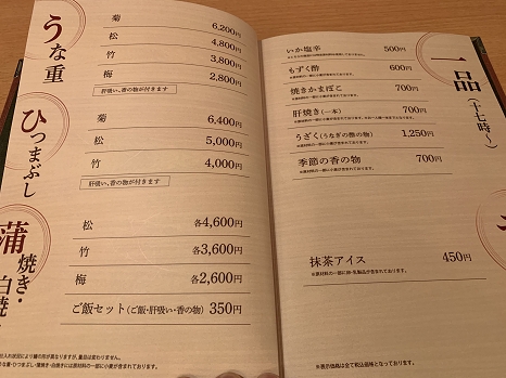 fukinuki_menu.jpg
