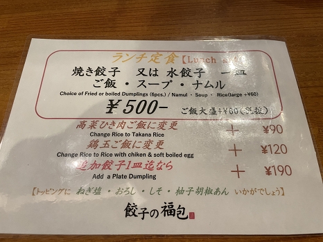 fukuhou_menu.jpg