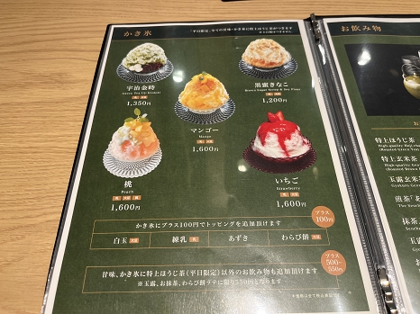 fukurokuju_menu.jpg