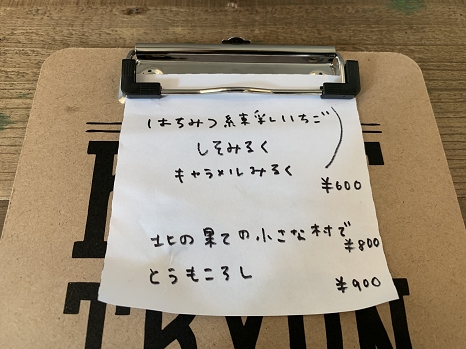 fuwari_menu.jpg