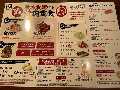 gyuukaku_menu2.jpg