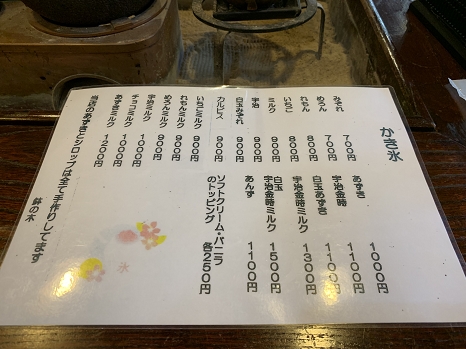 hadhinoki_menu.jpg