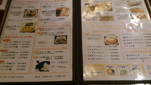 hananoki_menu.jpg
