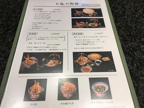 hanayama_menu.jpg