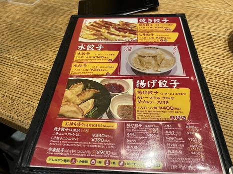 harajukugyouzarou_menu.jpg