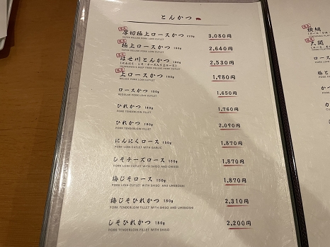 hasegawa_menu.jpg