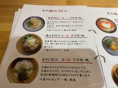 hasegawa_menu.jpg
