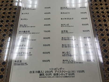 hatsune_menu.jpg