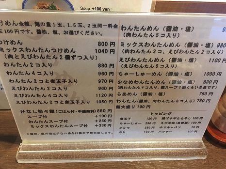 hayashimaru_menu2.jpg