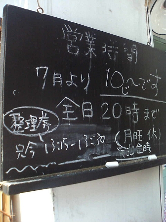 himitsu_board.jpg