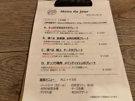 ibukuro_menu.jpg