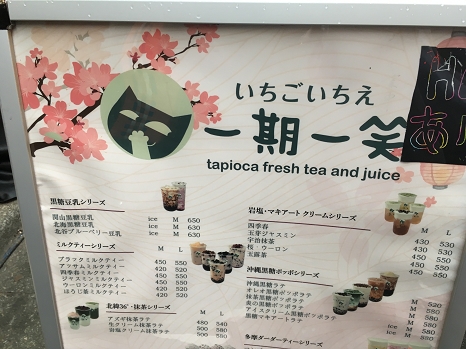 ichigoichie_menu.jpg
