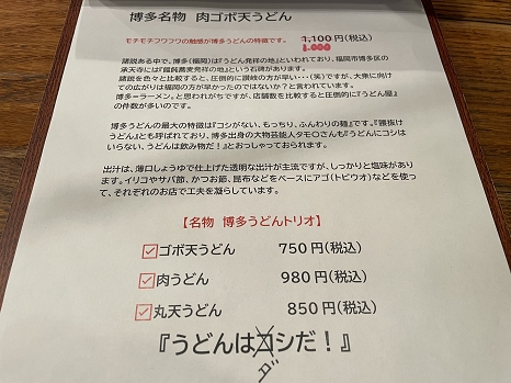 ichikabachika_menu.jpg
