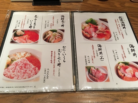 ichinokura_menu.jpg