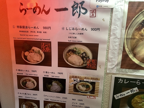 ichirou_menu.jpg