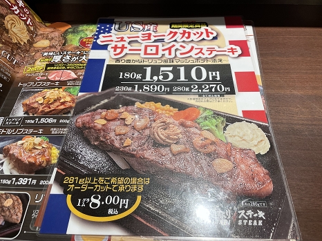 ikinari_menu2.jpg